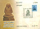 EGYPT / 2015 - 2017 / THUTMOSE III / AMENHOTEP ; SON OF HAPU / 2 FDCS WITH DIFFERENT DATES OF ISSUE ???? - Briefe U. Dokumente