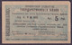 Armenia  - 1919 -  5 Rubles .. P1....first Banknote Armenii - Arménie