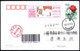 China “Red Juveniles” Digital Anti-counterfeiting Type Color Postage Meter: “CCP Centenary” Always Follow The Party - Storia Postale