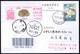 China “Shipping Cultural Landmark” Digital Anti-counterfeiting Type Color Postage Meter: Jianghai Beiguan Pudong Office - Brieven En Documenten