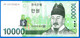 Coree Du Sud 10000 Won 2007 Corée South Korea Prefix FF Que Prix + Port  Paypal Bitcoin OK - Korea, South