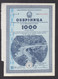 REPUBLIC OF MACEDONIA 1980, 1000 DINARS, BOND FOR BUILDING AND RECONSTRUCTION OF ROADS  (007) - Transport