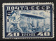 USSR, Russia 1930 40K Graf Zeppelin. Perf 10,5. Air Post Stamp. Michel 390B/ Scott C12. Used - Usati