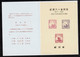 Delcampe - Japan - 1961-1963 - 90th Anniversary Of Postal Service 1st To 10th Set Of All Types (with Inscription & Tower) - Andere & Zonder Classificatie