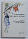 Delcampe - 86988 Cofanetto 10 Cartoline - Corpo Delle Guardie Di P.S. (dal N. 1 Al N. 10) - Uniformi