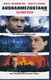 Video : Ausnahmezustand Mit Denzel Washington Und Annette Bening 2000 - Policiers