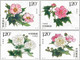 China 2021-18 "Hibiscus Arborescens",4v, MNH,VF,Post Fresh - Unused Stamps