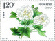 China 2021-18 "Hibiscus Arborescens",4v, MNH,VF,Post Fresh - Nuevos