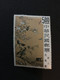 China Stamp, Unused, CINA,CHINE,LIST1619 - Altri & Non Classificati