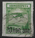 Soviet Union, Russia 1924 Surcharge 10K On 5R. Fokker F-111. Airmail. Michel 268 I/Scott C7. Used - Usati