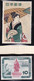 MiNr. 678-690 Japan - Alle Einwandfrei Postfrisch/**/MNH - Unused Stamps