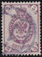 Russia   .  Michel    .   11   .  1864   (2 Scans)    .   O    .      Cancelled    .   /  .   Gestempelt - Gebraucht