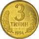 Monnaie, Uzbekistan, 3 Tiyin, 1994, SUP+, Brass Plated Steel, KM:2.2 - Ouzbékistan