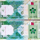 Qatar 1 Riyal 2020  Unc 2 Pcs Consecutive Number - Qatar