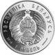 Belarus - Rouble, 2018 100th Anniversary - Financial System Of Belarus, BU - Belarus