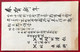 Japon - Carte Postale - à Identifier - (A199) - Other & Unclassified