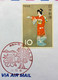 JAPAN 2007, USED SPECIAL COVER TO INDIA,1965 JAPAN BEAUTY GIRL STAMP USED SPECIAL CANCELLATION OF FLOWER ,TREE ,MOUNTAIN - Storia Postale