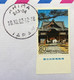 JAPAN 2007, USED SPECIAL COVER TO INDIA,1965 JAPAN BEAUTY GIRL STAMP USED SPECIAL CANCELLATION OF FLOWER ,TREE ,MOUNTAIN - Storia Postale