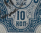 Russia 1904 4K Print Error: Several Ink Stains. Vert. Laid Paper. Mi 40y/Sc 60. Used - Variétés & Curiosités