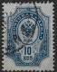 Russia 1904 4K Print Error: Several Ink Stains. Vert. Laid Paper. Mi 40y/Sc 60. Used - Variétés & Curiosités