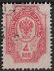 Russia 1904 4K Error Shifted Perforation. Vertically Laid Paper. Mi 40y/Sc 57c. Used - Variétés & Curiosités