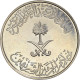 Monnaie, Arabie Saoudite, UNITED KINGDOMS, Fahad Bin Abd Al-Aziz, 25 Halala, 1/4 - Saudi-Arabien