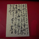 LETTRE CARTE ENTIER JAPON - Briefe U. Dokumente