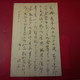 LETTRE CARTE ENTIER JAPON - Briefe U. Dokumente