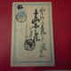 LETTRE CARTE ENTIER JAPON - Briefe U. Dokumente