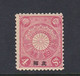 STAMPS-CHINA-UNUSED-MH*-1900-OCCUPATION -JAPANESE-SEE-SCAN - Unused Stamps