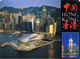 44160. Postal Aerea HONG KONG 1998 To Germany. Convention Exhibition Centre, WANCHAI - Cartas & Documentos