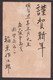 JAPAN - Old Stationery Sent From Japan / 2 Scans - Autres & Non Classés