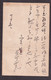 JAPAN - Old Stationery Sent From Japan / 2 Scans - Andere & Zonder Classificatie