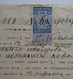 Bulgaria Bulgarian Bulgarije 1899 Money Order Document With 20st. Fiscal Revenue Stamp (m112) - Lettres & Documents