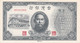 BILLETE DE TAIWAN DE 10 DOLLARS DEL AÑO 1937 SIN CIRCULAR (UNC) (BANKNOTE) - Taiwan