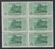 1932 Blocco Di 6 Valori Sass. 18 MNH** Cv 420 - Aegean (Patmo)