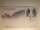 China B-FDC 1992 ​​​​​​​China Fir - 1990-1999