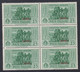 1932 Blocco Di 6 Valori Sass. 19 MNH** Cv 420 - Aegean (Patmo)