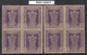 15np Block Of 4, Print Variety, Service / Official MNH, India 1958 Ashokan Wmk, - Official Stamps