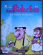 BD Les Bidochon - FL 07 - La Vie De Mariage / Des Instants Inoubliables - Rééd. 2001 - Bidochon, Les