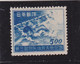 Japan 1948 Swimming 1v, Mint NH, Sport - Sport (other And Mixed) - Swimming - Unused Stamps