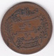 Protectorat Français . 10 Centimes 1917 A , En Bronze, Lec# 106 - Túnez