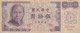 Taiwan (Republic Of China) #1982 & #1984, 50-yuan And 10-yuan 1970s Banknotes Money - Taiwan