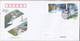 China 2022-13 Development Of Hydropower  Stamps 2v FDC - 2020-…
