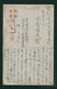 JAPAN WWII Military Yangtze Picture Postcard Manchukuo Heihe Aigun China Chine Japon Gippone Manchuria WW2 - 1932-45 Manchuria (Manchukuo)