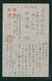 JAPAN WWII Military Harbin Picture Postcard Manchukuo Binjiang WW2 China Chine Japon Gippone Manchuria - 1932-45 Manchuria (Manchukuo)