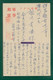 JAPAN WWII Military Picture Postcard South China 51th Division Infantry WW2 Chine Japon Gippone Manchuria Manchukuo - 1943-45 Shanghai & Nankin