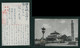 JAPAN WWII Military Sun Yat-sen Memorial Hall Picture Postcard South China WW2 Chine Japon Gippone - 1943-45 Shanghai & Nanjing