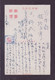 JAPAN WWII Military Xuzhou Yingchun Qiao Picture Postcard North China WW2 Chine Japon Gippone - 1941-45 Chine Du Nord