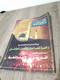 Magazine Arabic Egyptian Islamic Mysticism 2014 - مجلة التصوف الاسلامي العدد 423 - Zeitungen & Zeitschriften